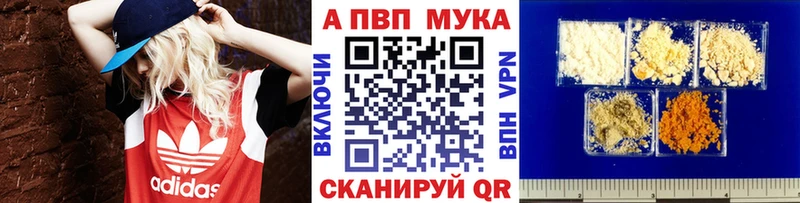 Alpha-PVP Crystall  наркотики  Нариманов 