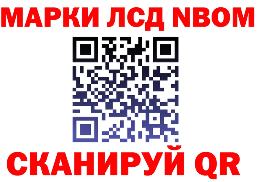 Марки N-bome 1500мкг сайт нарко площадка kraken Нариманов