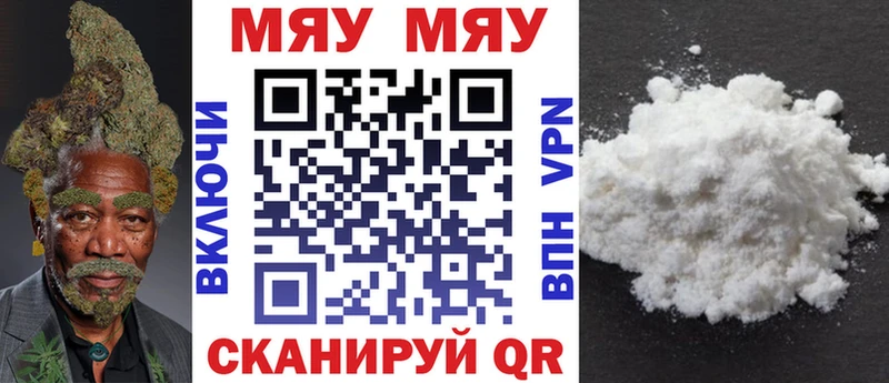 МЯУ-МЯУ 4 MMC  Нариманов 