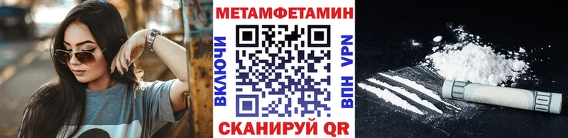 Метамфетамин Methamphetamine  даркнет телеграм  Нариманов 