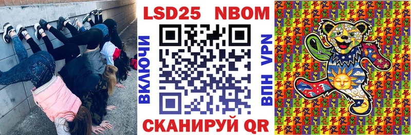 Марки NBOMe 1,8мг  Нариманов 